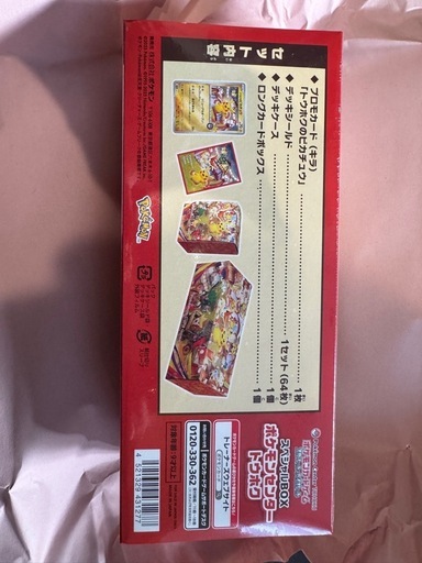 ポケモンカードゲーム　スペシャルBOX ポケモンセンタートウホク　未開封