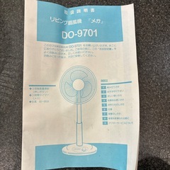 扇風機　の画像