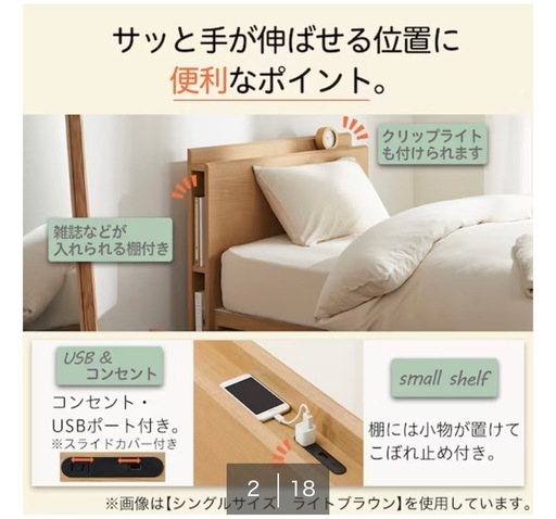 ニトリ収納付きベッド セミダブル (白、Nスリープマットレス、引き出し付き) 
