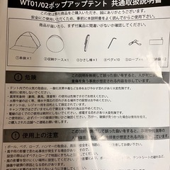 ポップアップテントの画像