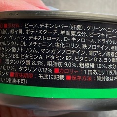 ★未開封・訳あり★ NU TRIPE ビーフ缶 95g ×3缶の画像