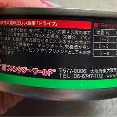 ★未開封・訳あり★ NU TRIPE ビーフ缶 95g ×3缶の画像