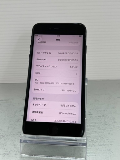 美品　iPhone SE 第3世代　64GB SIMフリー_1
