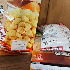 早い者勝ち♡ 食料品 お得セット(´˘`＊)の画像