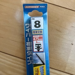 車用ワイパーゴムの画像