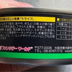 ★未開封・訳あり★ NU TRIPE チキン缶 95g ×2缶の画像