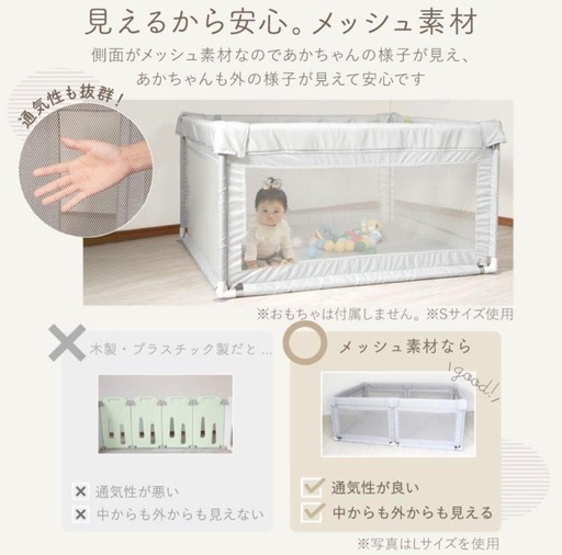 ライシン　ベビーサークル　ハイタイプ　 メッシュ グレー Mサイズ 吊り輪 収納袋 付属