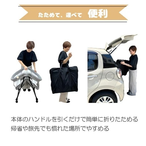 【美品】折りたたみベビーベッド　ベージュ