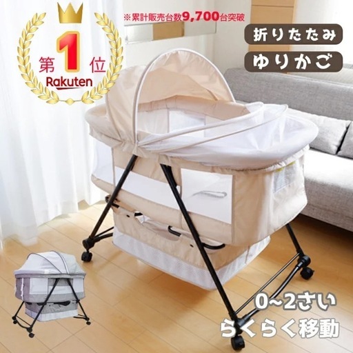 【美品】折りたたみベビーベッド　ベージュ