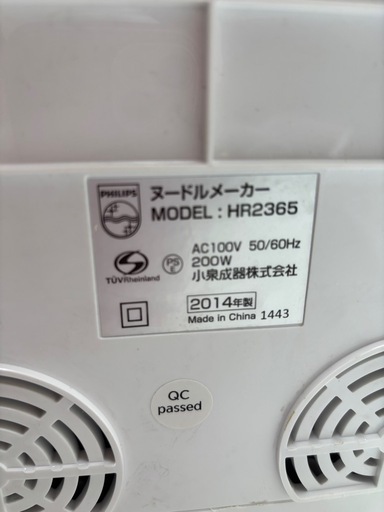 PHILIPS  フィリップス家庭用製麺機
