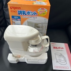 ピジョン調乳ポット簡単ミルクづくりの画像