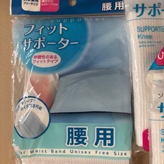 5月末まで　サポーターの画像