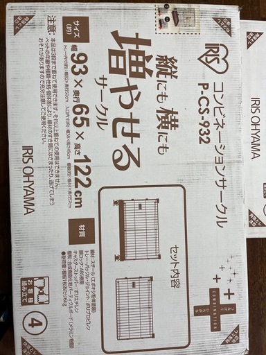 【未開封】アイリスオーヤマ コンビネーションサークル P-CS-932＋470 セット 拡張可能