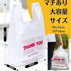 	 送料無料 Copeflap 手提げ袋 ビニール袋 レジ袋 thank you 袋 マチ付き 乳白色 56×32cm 100枚 大容量 丈夫な素材 中身が見えにくいの画像