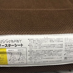 車用　ジュニアシートの画像