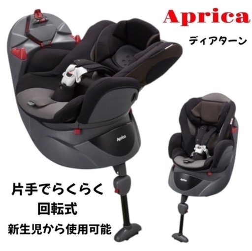 アップリカ❤チャイルドシート　ディアターン　93058　バウンシンググレー