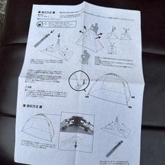 お取引中　ミニテント一回使用の画像