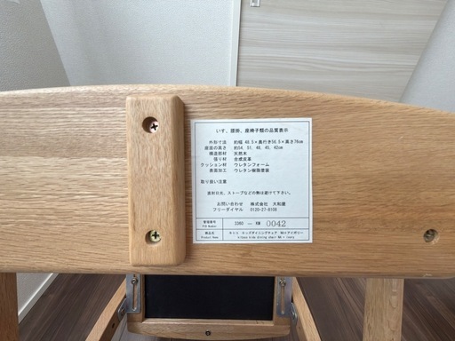 大和屋 kitoco キトコ キッズダイニングチェア 高さ調整 木製 学習椅子