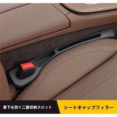 【新品未使用】シート隙間収納プラグ　シートギャップフィラーの画像