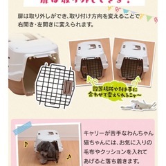 アイリスオーヤマ　ペットキャリーS　の画像