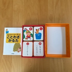 ことわざかるたの画像