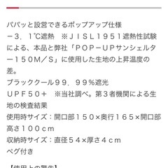 写真追加 早い者勝ち コメリ  ポップアップテント　ブラッククール　フルクローズサンシェルター　１８０の画像