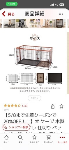 ペットケージ (ももキン) てだこ浦西のその他の中古あげます・譲ります