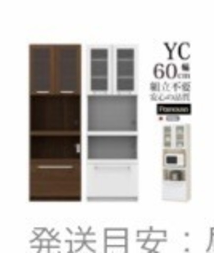 6月中旬〜末まで食器棚ホワイト完成品 (M) 成増の収納家具《食器棚