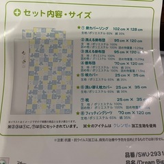 ⭐️中古　ベビー寝具セットの画像