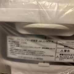 炊飯器(haier/17年製)の画像