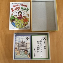 まつやま　カルタの画像