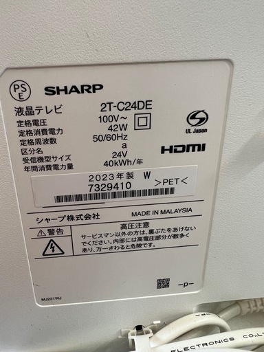 【配達無料】シャープ2023年製　液晶テレビ　24型