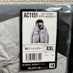 【バートル】空調服⑧の画像