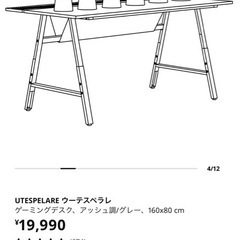 IKEAパソコンデスク160×80白色廃盤の画像