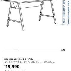 IKEAパソコンデスク160×80白色廃盤の画像