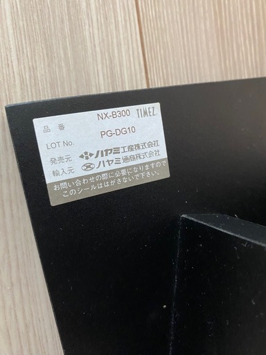 ハヤミ スピーカースタンド NX-B300  