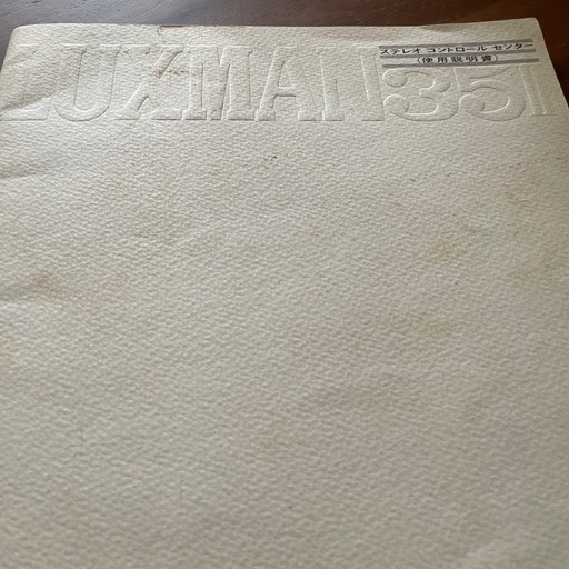 LUXMAN CL35Ⅱ 取扱説明書