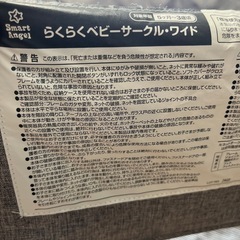 ベビーサークルの画像