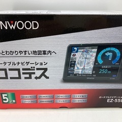 【トレファク足立扇店】ﾎﾟｰﾀﾌﾞﾙﾅﾋﾞ KENWOOD ｺｺﾃﾞｽ EZ-550 ﾜﾝｾｸﾞ機能 付属品完備 ﾙｰﾊﾞｰ基台付の画像