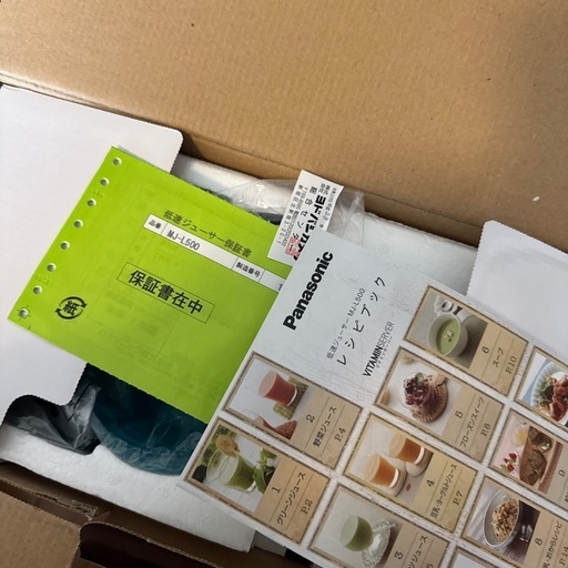 未使用パナソニックビタミンサーバーMJ-L500-S