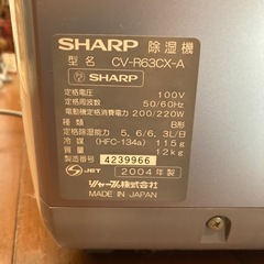 衣類乾燥除湿機シャープCV-R６３Cの画像