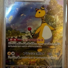 【美品】ポケモンカード スペシャルレッドカード メガフラエッテ デンリュウ ジプソ 4枚セットの画像