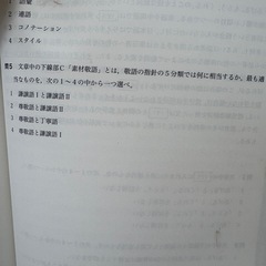 日本語教育能力検定試験合格問題集第3版の画像