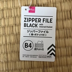ダイソー　
ジッパーファイルの画像