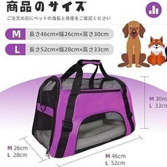 ペットキャリーバッグ の画像