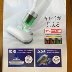 超吸引ふとんクリーナー美品の画像