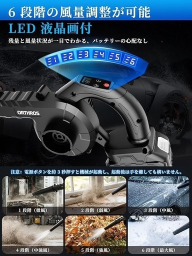 ブロワー 洗車 強力 ブロアー 充電式 送風　集塵 2WAY 6段階風量調節_2