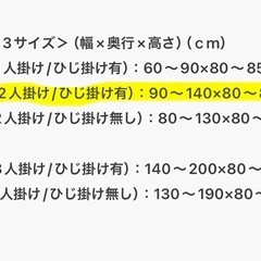 ソファーカバー
の画像