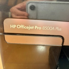 【無料0円】HP Officejet Pro 8500A Plus 複合機 プリンターの画像