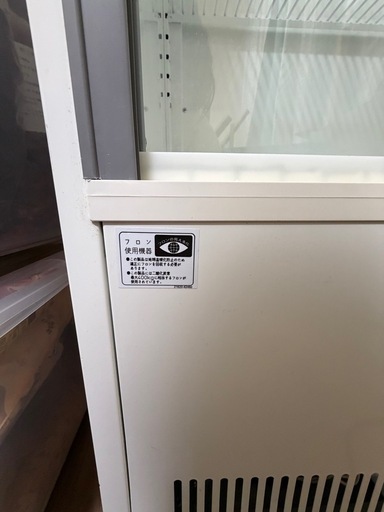 業務用 冷蔵ショーケース（中古）決まりました